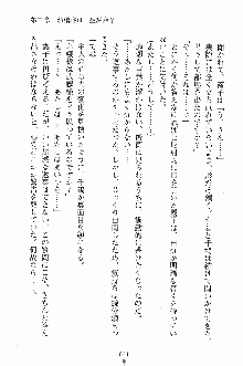 ゴーストラプソディ お嬢様は自縛霊！？, 日本語