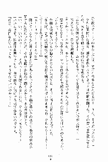 ゴーストラプソディ お嬢様は自縛霊！？, 日本語