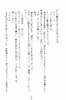 ゴーストラプソディ お嬢様は自縛霊！？, 日本語