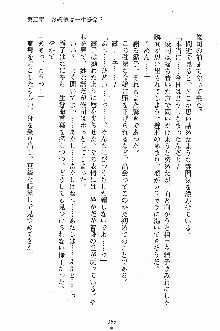 ゴーストラプソディ お嬢様は自縛霊！？, 日本語