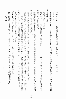 ゴーストラプソディ お嬢様は自縛霊！？, 日本語