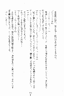 ゴーストラプソディ お嬢様は自縛霊！？, 日本語