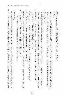 ゴーストラプソディ お嬢様は自縛霊！？, 日本語