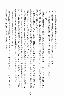 ゴーストラプソディ お嬢様は自縛霊！？, 日本語