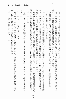 ゴーストラプソディ お嬢様は自縛霊！？, 日本語