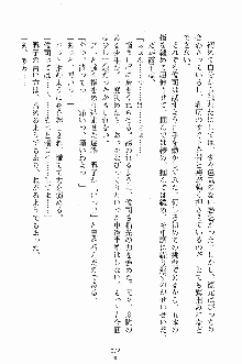 ゴーストラプソディ お嬢様は自縛霊！？, 日本語