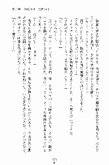 ゴーストラプソディ お嬢様は自縛霊！？, 日本語