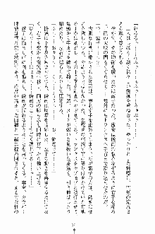 ゴーストラプソディ お嬢様は自縛霊！？, 日本語