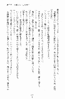 ゴーストラプソディ お嬢様は自縛霊！？, 日本語