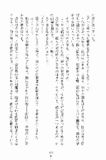 ゴーストラプソディ お嬢様は自縛霊！？, 日本語