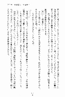 ゴーストラプソディ お嬢様は自縛霊！？, 日本語