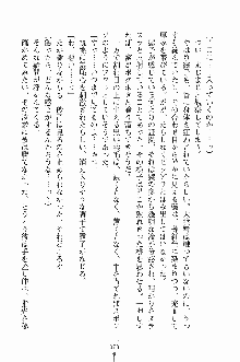 ゴーストラプソディ お嬢様は自縛霊！？, 日本語