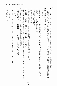 ゴーストラプソディ お嬢様は自縛霊！？, 日本語