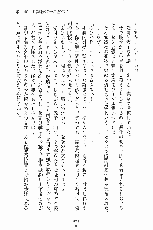 ゴーストラプソディ お嬢様は自縛霊！？, 日本語