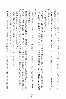 ゴーストラプソディ お嬢様は自縛霊！？, 日本語