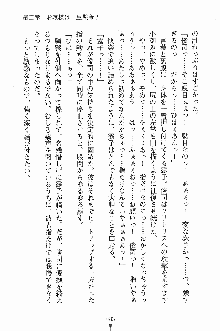 ゴーストラプソディ お嬢様は自縛霊！？, 日本語