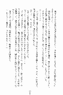 ゴーストラプソディ お嬢様は自縛霊！？, 日本語