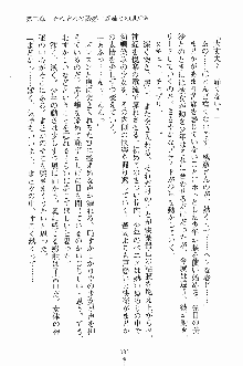 せい魔術✡うぉ～ず, 日本語