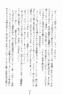 せい魔術✡うぉ～ず, 日本語