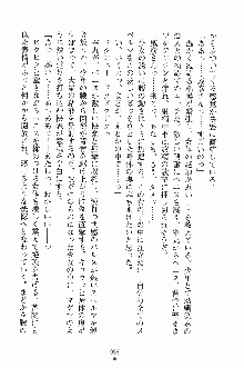 せい魔術✡うぉ～ず, 日本語