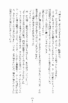 せい魔術✡うぉ～ず, 日本語