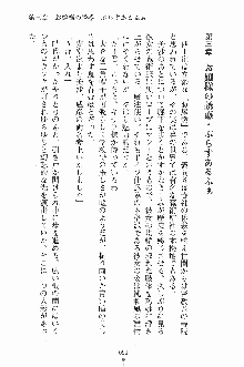 せい魔術✡うぉ～ず, 日本語