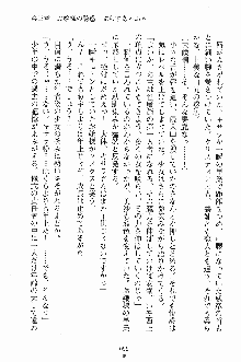 せい魔術✡うぉ～ず, 日本語