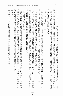 せい魔術✡うぉ～ず, 日本語