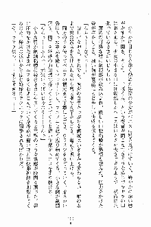 せい魔術✡うぉ～ず, 日本語