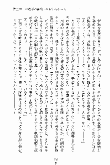 せい魔術✡うぉ～ず, 日本語