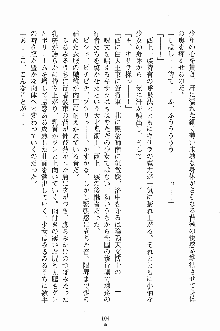 せい魔術✡うぉ～ず, 日本語