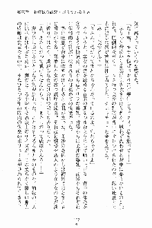 せい魔術✡うぉ～ず, 日本語