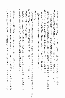 せい魔術✡うぉ～ず, 日本語