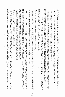 せい魔術✡うぉ～ず, 日本語