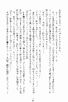 せい魔術✡うぉ～ず, 日本語