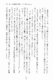 せい魔術✡うぉ～ず, 日本語