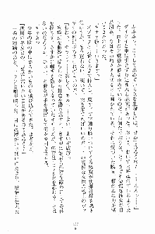 せい魔術✡うぉ～ず, 日本語