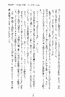 せい魔術✡うぉ～ず, 日本語