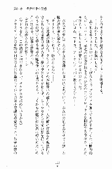 せい魔術✡うぉ～ず, 日本語