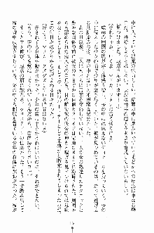 せい魔術✡うぉ～ず, 日本語