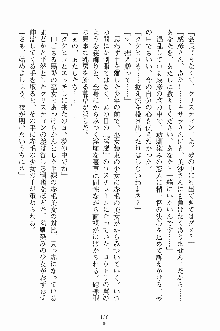 せい魔術✡うぉ～ず, 日本語