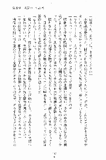 せい魔術✡うぉ～ず, 日本語