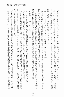 せい魔術✡うぉ～ず, 日本語