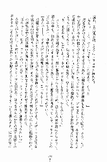 せい魔術✡うぉ～ず, 日本語