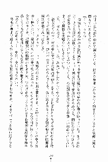 せい魔術✡うぉ～ず, 日本語