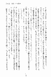 せい魔術✡うぉ～ず, 日本語