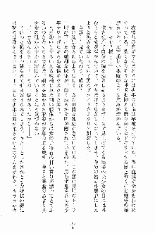 せい魔術✡うぉ～ず, 日本語