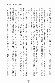 せい魔術✡うぉ～ず, 日本語