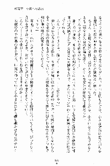 せい魔術✡うぉ～ず, 日本語