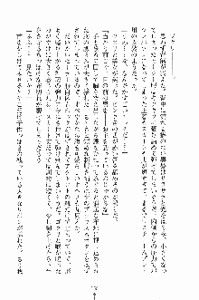 せい魔術✡うぉ～ず, 日本語